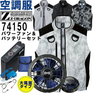 空調服 キット Diy 工具の通販 価格比較 価格 Com