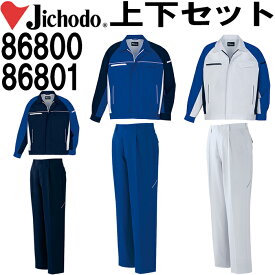 【マラソン期間P2倍×P4倍企画あり】自重堂（JICHODO） 制電ストレッチ長袖ジャンパー 86800 (4L・5L) & 制電ストレッチワンタックパンツ 86801 (112cm・120cm) セット 作業服 作業着 取寄