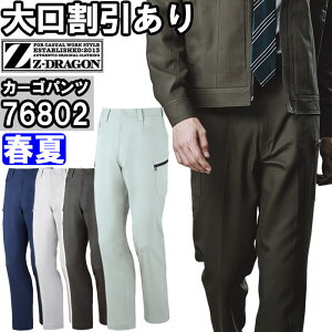 �yP2�{�z��ƕ� �G�R���i���d�X�g���b�`�m�[�^�b�N�J�[�S�p���c 76802 70cm-88cm �t�� ���d�� �W�[�h���S�� Jichodo Z-DRAGON SDGs ���z���^ ��ƒ� �����Y