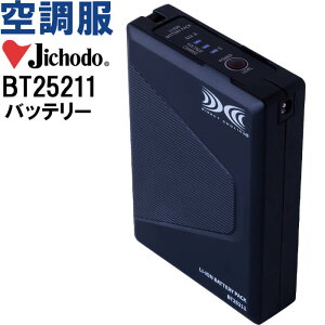 �y����s�z�y�ԕi�����s�z�󒲕� �o�b�e���[ BT25211 �o�b�e���[�P�i ���d�� Jichodo 25V���啗�ʘA�����[�h���� �M���Ǒ΍� �ҏ��΍� ��ƒ� ���j�Z�b�N�X