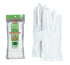 おたふく手袋 綿薄手袋スベリ止5双組 10個セット WW-945 サイズ：S・M・L 作業服・作業着・作業用品・手袋 お取寄せ 【返品交換不可】