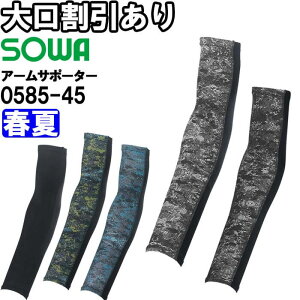 _tf[P2{Iƕ A[T|[^[ 0585-45 M-LL t Ka SOWA ڐG⊴ UVJbg ƒ Y