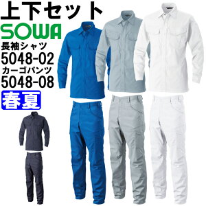 作業服 上下セット 長袖シャツ 5048-02 6L & カーゴパンツ 5048-08 130cm 春夏 桑和 SOWA ストレッチ 作業着 ユニセックス メンズ レディース 送料無料