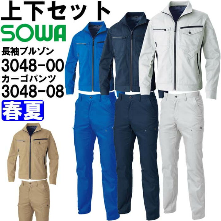楽天市場】【P2倍 スーパーセール期間】作業服 上下セット 長袖 