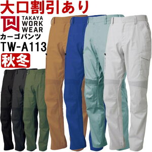 �yP2�{�z��ƕ� EX�J�[�S�p���c TW-A113 61cm-88cm �H�~ �^�J������ TAKAYA �X�g���b�` ��ƒ� ���j�Z�b�N�X �����Y ���f�B�[�X