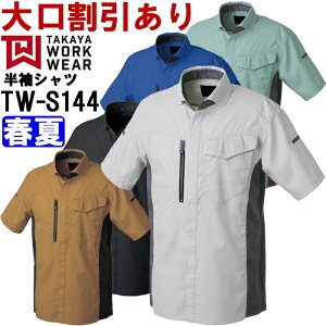 ��ƕ� �����V���c TW-S144 SS-LL �t�� �^�J������ TAKAYA �X�g���b�` ��ƒ� ���j�Z�b�N�X �����Y ���f�B�[�X