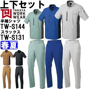 ��ƕ� �㉺�Z�b�g �����V���c TW-S144 SS-S �� �f�U�C���p���c TW-S131 61-88cm �t�� �^�J������ TAKAYA �X�g���b�` ��ƒ� ���j�Z�b�N�X �����Y ���f�B�[�X