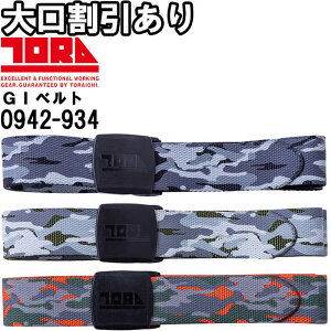 ƕ ЈGIxg ʕ 0942-934 t[ 70cm-110cm TORASobN ƒ Y Ј TORAICHI