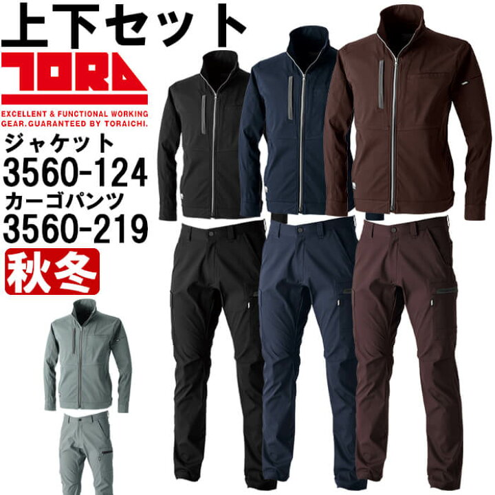 楽天市場】【P2倍】作業服 上下セット ワークジャケット 3560-124 4L 
