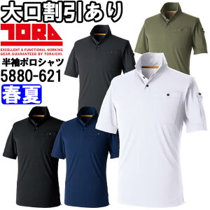 ��ƕ� �����|���V���c 5880-621 S-3L �t�� �Ј� TORAICHI �z���� UV�J�b�g ��ƒ� �����Y