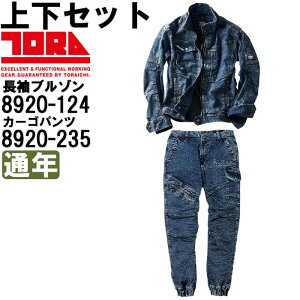 X[p[Z[P2{Iƕ ㉺Zbg u] 8920-124 3L  J[SWK[pc 8920-235 3L ʔN Ј TORAICHI Xgb`fj ƒ Y 