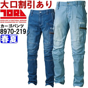 �y���������}���\��×P2�{�z������ ��ƕ� �f�j���J�[�S�p���c 8970-219 S(70)-LL(88) �t�� �Ј� TORAICHI �X�g���b�`�f�j�� ��ƒ� �����Y