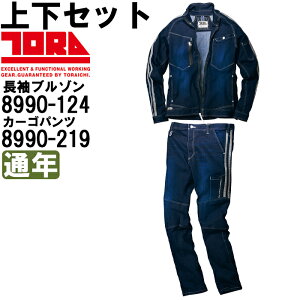 ubNtCf[P2{Iƕ ㉺Zbg u] 8990-124 4L & J[Spc 8990-219 4L(100) ʔN Ј TORAICHI Xgb`fj ƒ Y