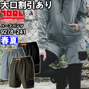 ��ƕ� �J�[�S�n�[�t�p���c 9278-241 S-3L �t�� �Ј� TORAICHI �X�g���b�` ���ˍ� ��ƒ� �����Y