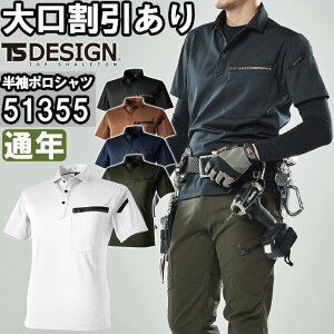 ƕ T/C[NjbgV[g|Vc 51355 5L-6L ʔN z a TS DESIGN Xgb` ƒ jZbNX Y fB[X