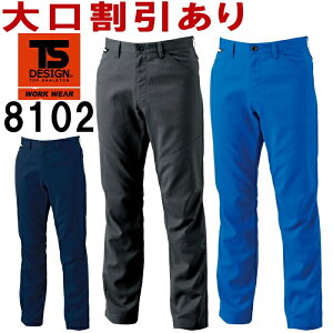 TS DESIGN(藤和) 8102 (5L・6L)AIR ACTIVE メンズパンツ 810シリーズ 春夏用 作業服 作業着 ユニフォーム 取寄