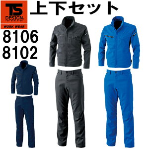TS DESIGN(藤和) AIR ACTIVE ロングスリーブジャケット 8106 (5L・6L)&メンズパンツ 8102 (5L・6L) セット (上下同色) 春夏用作業服 作業着 ズボン 取寄