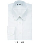 ビジネスウェア ワイシャツ 長袖形態安定ドレスシャツ 15232（衿廻44cm、裄丈74cm〜衿廻48cm） ジーベック（XEBEC） お取寄せ