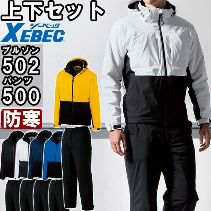 楽天市場】作業服 上下セット 軽防寒ブルゾン 502 M-LL ＆ 軽防寒 