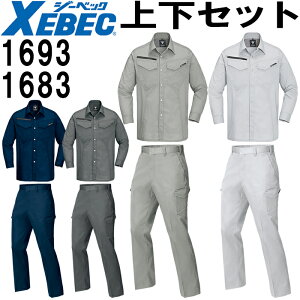 ★P2倍!お買い物マラソン期間★作業服 上下セット 長袖シャツ 1693 3L 春夏 &ノータックラットズボン 1683 70cm-100cm 秋冬 ジーベック XEBEC 帯電防止 作業着 メンズ 送料無料