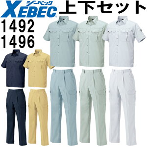 作業服 上下セット 半袖シャツ 1492 SS-S & ワンタックラットズボン 1496 70cm-100cm 春夏 ジーベック XEBEC 帯電防止 作業着 メンズ 送料無料