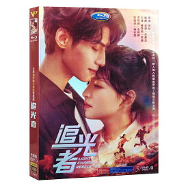 中国ドラマ「追光者～Light Chaser Rescue～」中国版 DVD-BOX レオロー （羅雲熙）、ウーチェン（呉倩）主演！