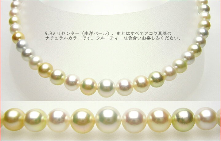 楽天市場】やさしい色合いの珠で作ったパステルマルチカラー9.9-7ミリ  