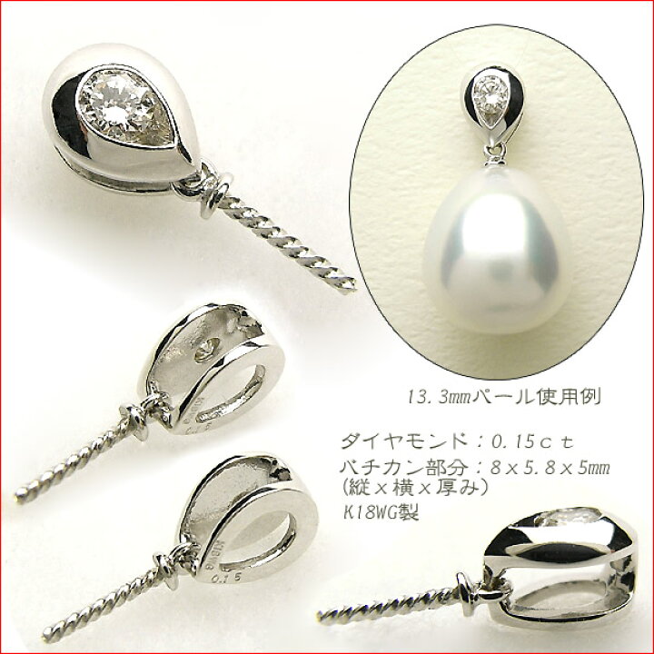 楽天市場】ダイヤモンド K18WG バチカン金具 ペンダントトップ枠 