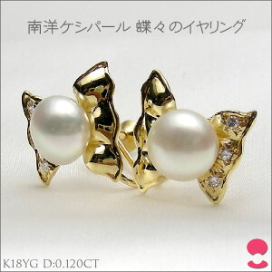 K18�C�G���[�S�[���h ��m�P�V�p�[���C�������O �ytokai1106sale�z