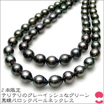 楽天市場】真珠 タヒチ バロックの通販 