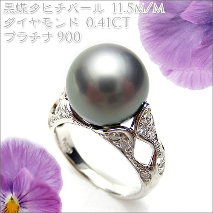 楽天市場】プラチナタヒチ黒真珠パールリング 【送料無料1225】 : 伊勢 