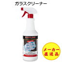 ストーブ用ガラスクリーナーRUTLAND ルトランド 薪ストーブ 耐熱 ガラス用クリーナー ガラスクリーナー ラトランド ス…