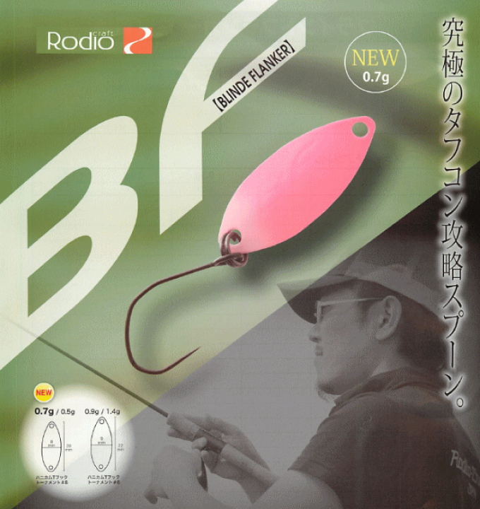 楽天市場】ロデオクラフトブラインドフランカー0.7g（2019追加色