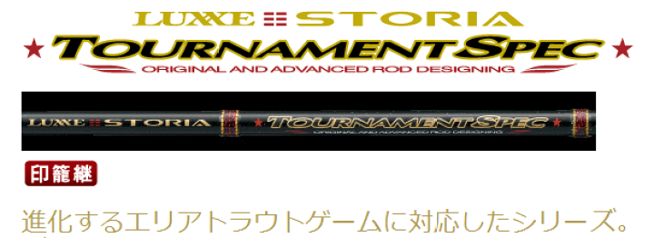楽天市場】がまかつラグゼストーリアトーナメントスペックS60UL 楽天市場】がまかつラグゼストーリアトーナメントスペックS60UL