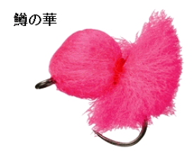 630 yen → 500 yen Daiwa Masu no Hana (2 pieces) Area Trout Lure *Not a fly egg