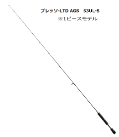 ダイワプレッソLTD-AGS 53UL-S