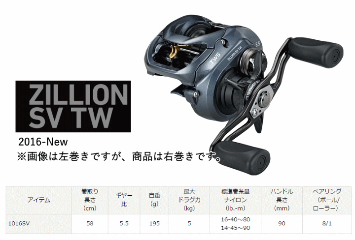 DAIWA - ダイワ　ジリオン SV TW  1016SV Amazon | ダイワ(DAIWA) ジリオンSV TW 1016SV-SH 7.3:1 右手用