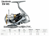 Amazon | ダイワ(Daiwa) スピニングリール 16 EM MS 4000H