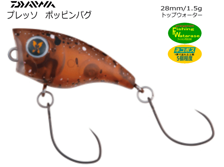 ダイワ　プレッソポッピンバグ ワブクラ アダム などエリアルアー11点セット 限定販売】 ダイワ プレッソポッピンバグ などエリアルアー