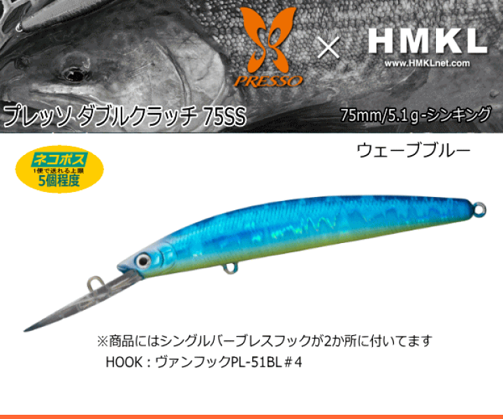 プレッソ　PRESSO　ダブルクラッチ　75SS　10個セット　ダイワ　ミノー プレッソ PRESSO ダブルクラッチ 75SS 10個セット ダイワ ミノー