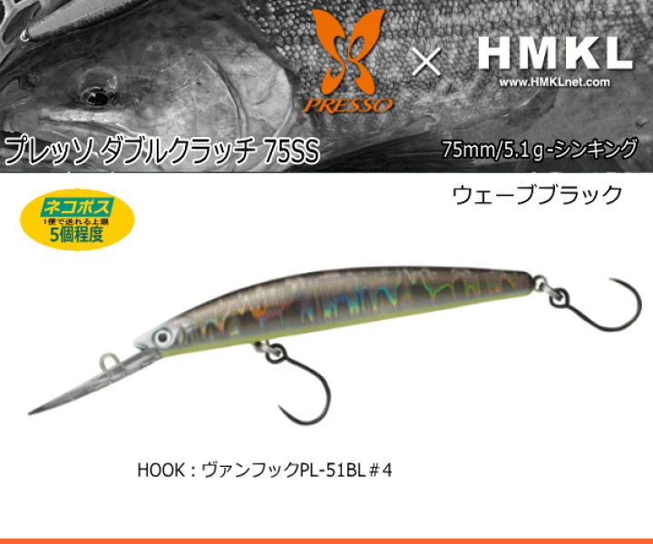 プレッソ PRESSO ダブルクラッチ 75SS 10個セット ダイワ ミノー