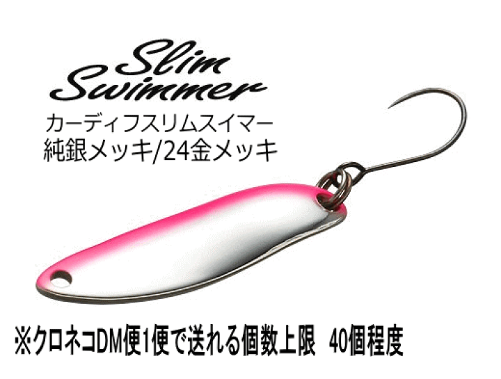B品セール シマノ ロールスイマー スリムスイマー | maximise.mu