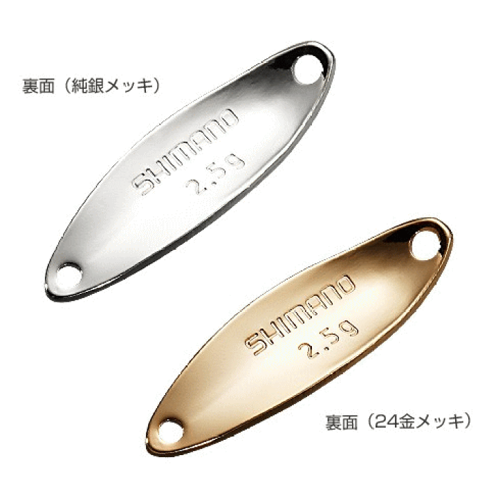 楽天市場】シマノ カーディフ スリムスイマーメッキ仕様 3.5g
