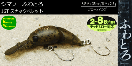 楽天市場】 エリアトラウト > ルアー > シマノ > ふわとろシリーズ
