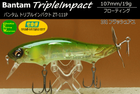 シマノ ZT111P バンタム トリプルインパクト107 101 フラッシュアユ