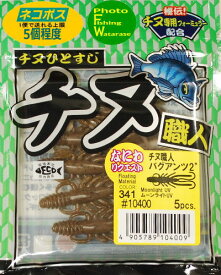 楽天市場 エコギア バグアンツ チヌ職人の通販