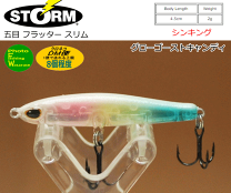楽天市場】ストーム フラッタースティックの通販