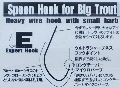 VANFOOK SP-41 ZERO EXPERT Trout Spoon Hook Barbless Hooks Micro Spoon Fishing 