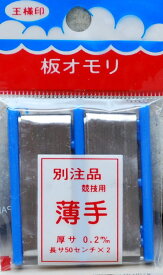 楽天市場 板オモリの通販