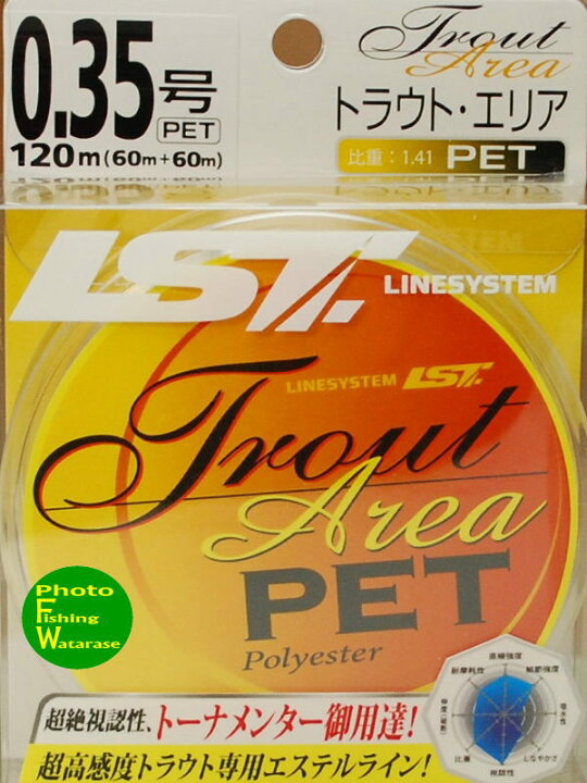 楽天市場 ラインシステム エステルライントラウトエリア Pet 0 35号 配送は宅配便をお選びください フィッシング わたらせ